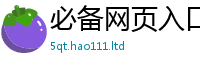 2025新奥天天开好彩新奥彩免费版同二四六香香资料期期准用途